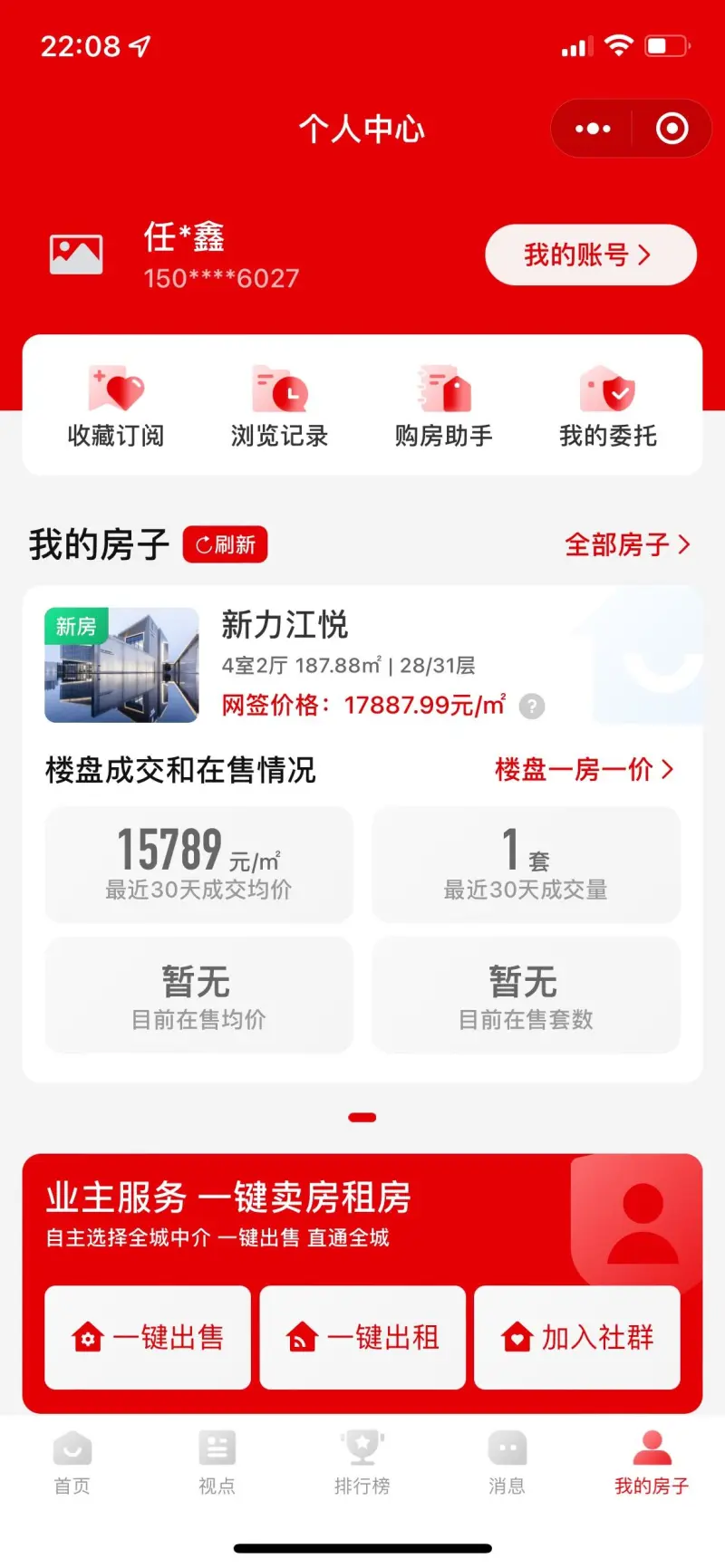 现在还能买房吗…