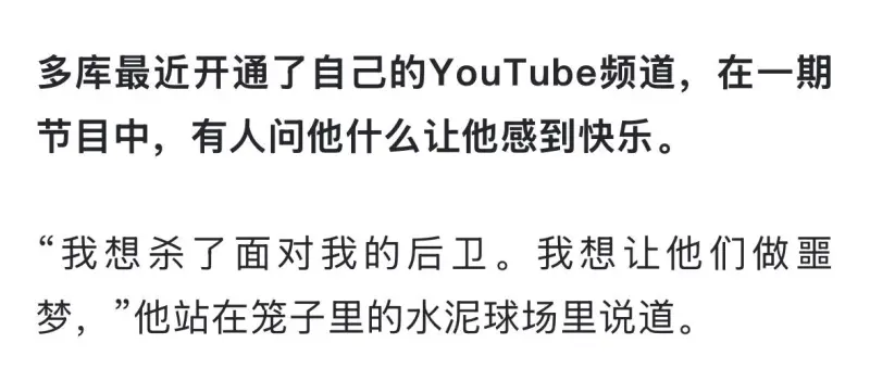 泰州队18岁门将戴曜城：感觉有点梦幻，每一球尽量判断对方往哪打