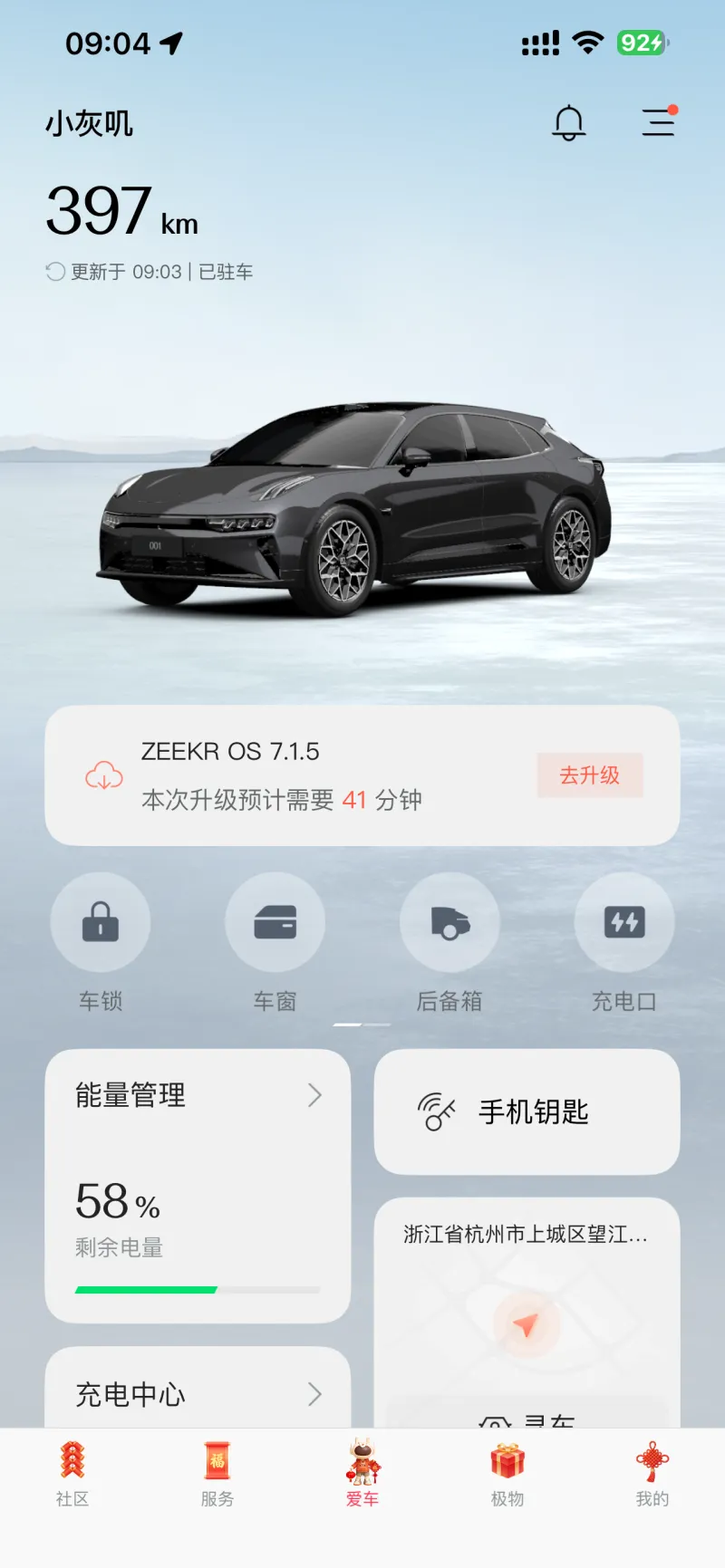 焕新极氪001提车-汽车-汽车区-虎扑社区