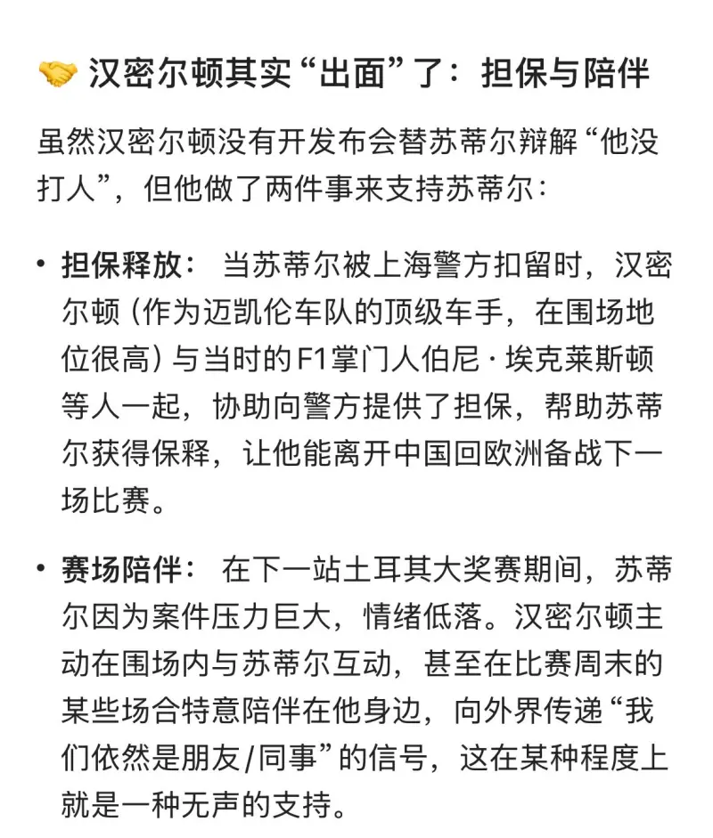 [流言板]维斯塔潘解释驱逐记者：频繁提问还当面嘲笑，凭啥要尊重他-汽车-F1赛车区-虎扑社区