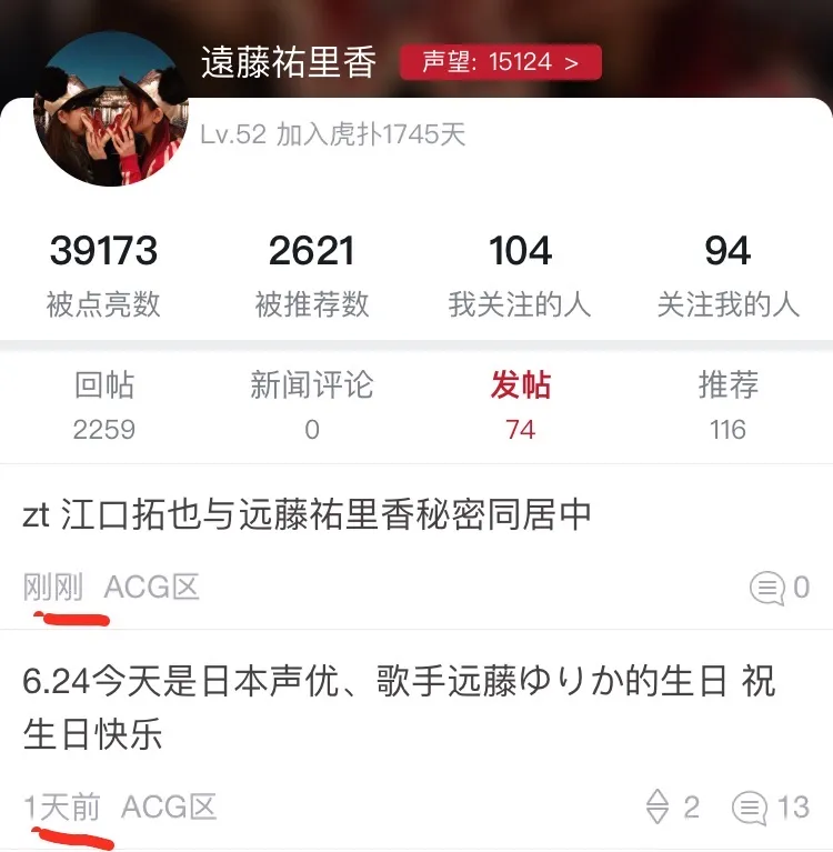 Zt 江口拓也与远藤祐里香秘密同居中 Acg区 虎扑社区 Zt 江口拓也与远藤祐里香秘密同居中 Acg区 虎扑社区