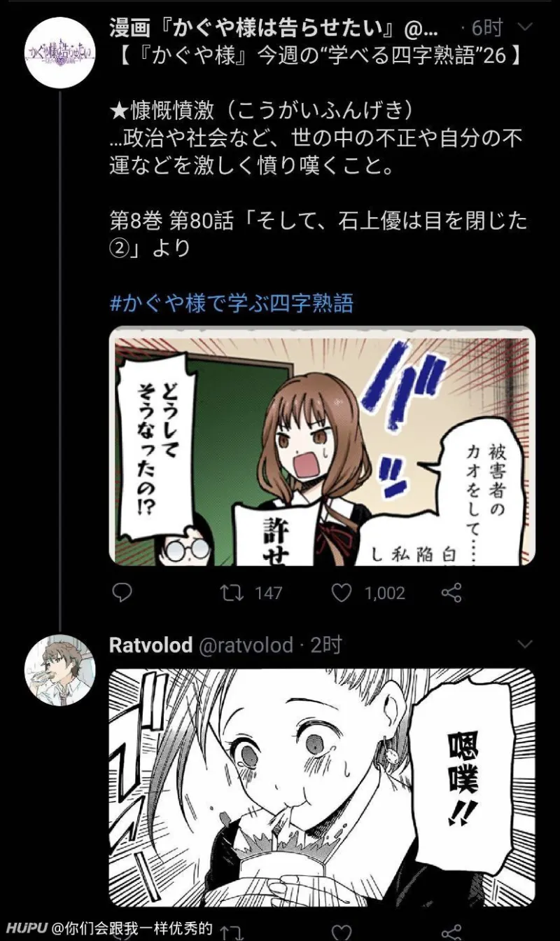继电锯人之后 辉夜也被nt整了 Acg区 虎扑社区