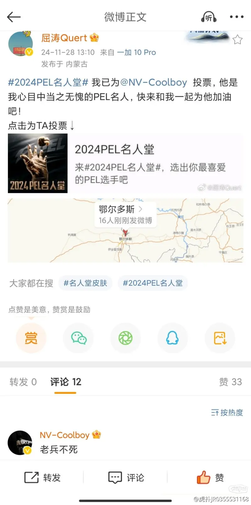 斯基拉：国米教练组组成完结，齐沃主教练&助理教练科拉罗夫