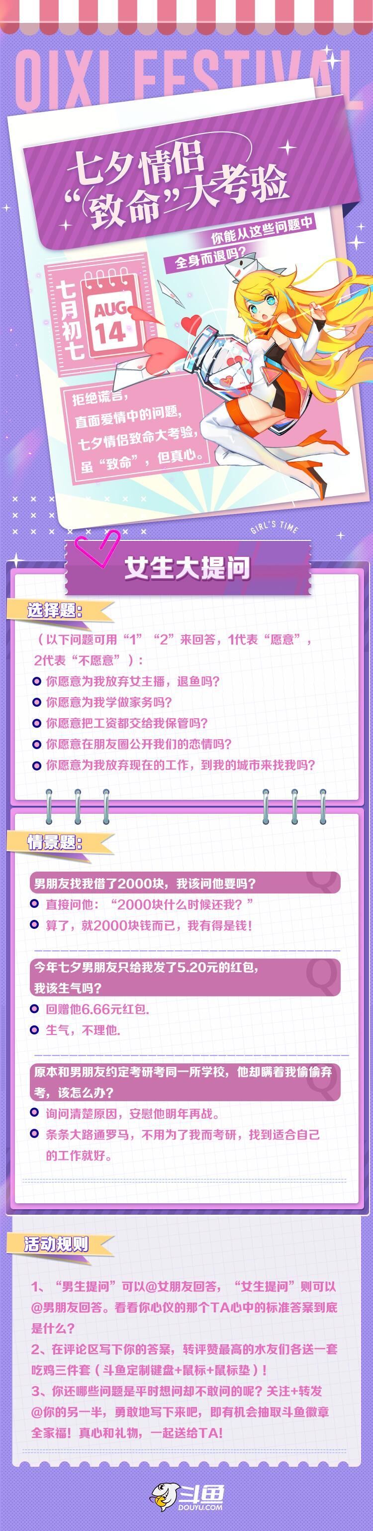 看了七夕坦白局的问题 我觉得可能我比较现实 我会分的很清楚 虎扑