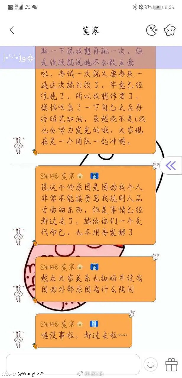请正直善良的虞书欣解释这件事 年6月2日虎扑存档 看帖神器