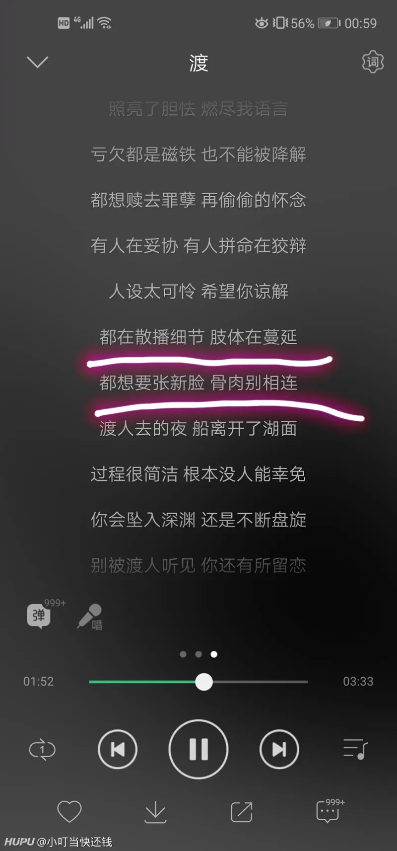 你永远不知道歌手为了押韵会作出什么无理的歌词 Zt 步行街主干道 虎扑社区
