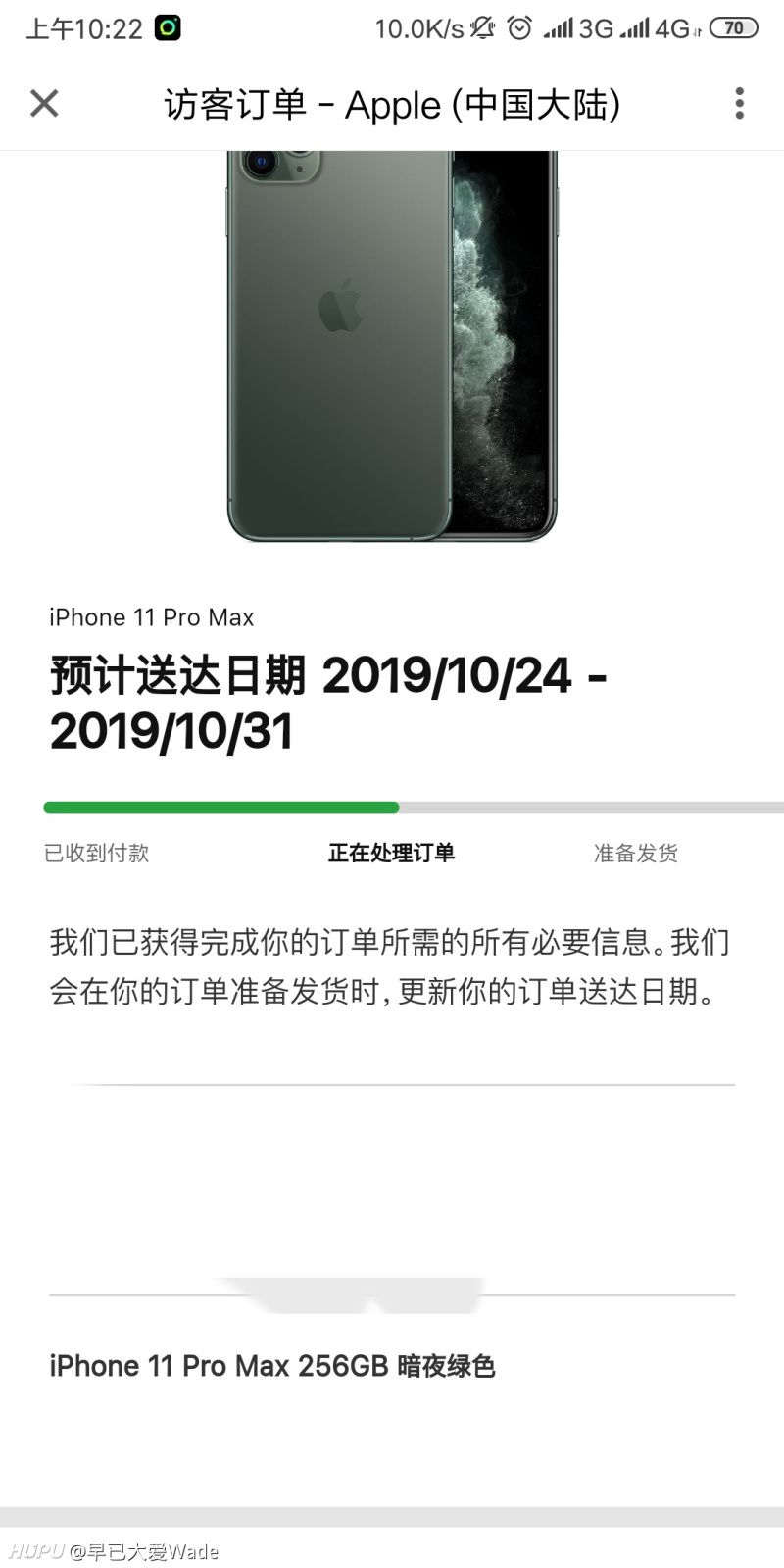 苹果官网预计到货时间都很准吗 快等不起了 虎扑