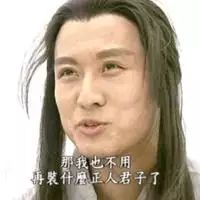 [如果有如果]如果你一觉醒来穿越到慕容复身上