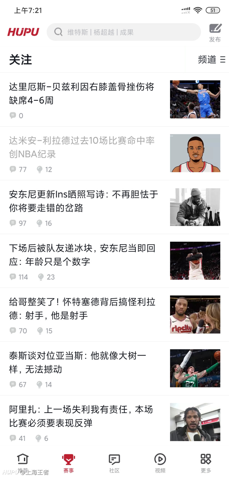 啥意思 彻底失去文字直播了跟比分了 虎扑