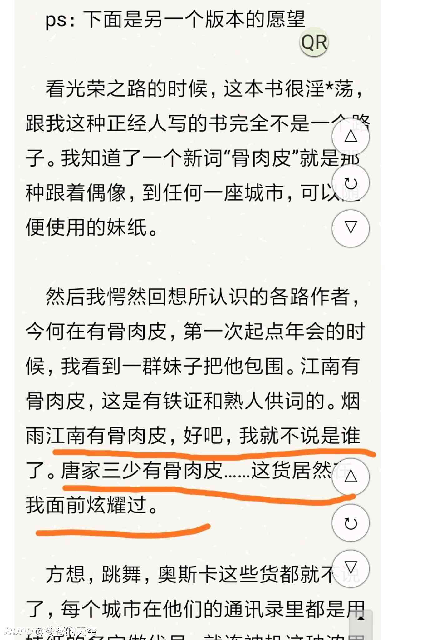 网曝唐家三少前妻去世才一年唐三却再婚？妻子还是他粉丝？网友质疑唐三消费亡妻，立深情人设！_木子_爱妻_已故