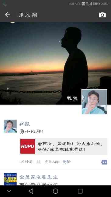 看西决,赢战靴!为火勇加油,哈登\/库里球鞋免费