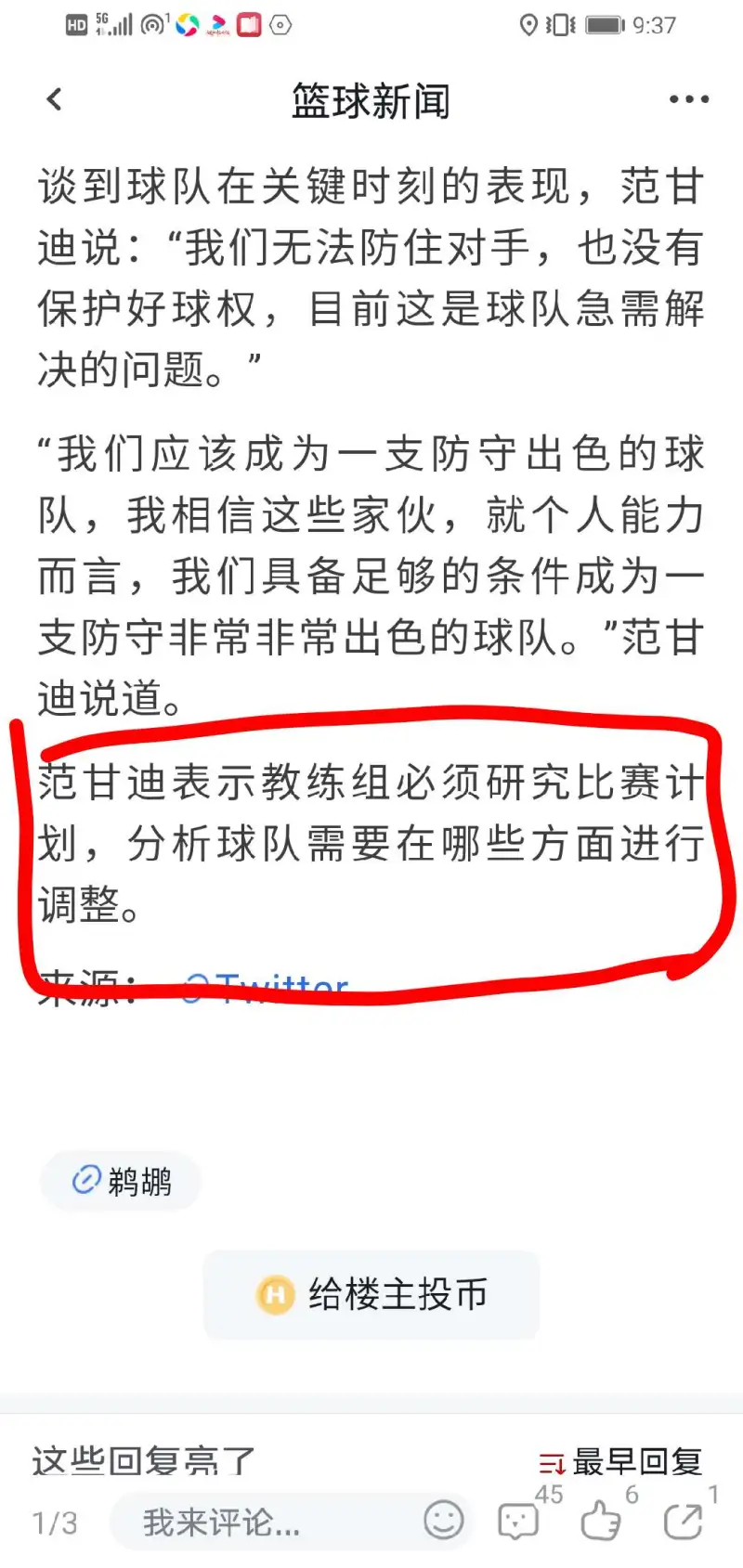 范甘迪讲话是否意味着先发要进行调整 球哥是否表现是否值次顶薪 鹈鹕专区 虎扑社区 范甘迪讲话是否意味着先发要进行调整 球哥是否表现是否值次顶薪 鹈鹕专区 虎扑社区