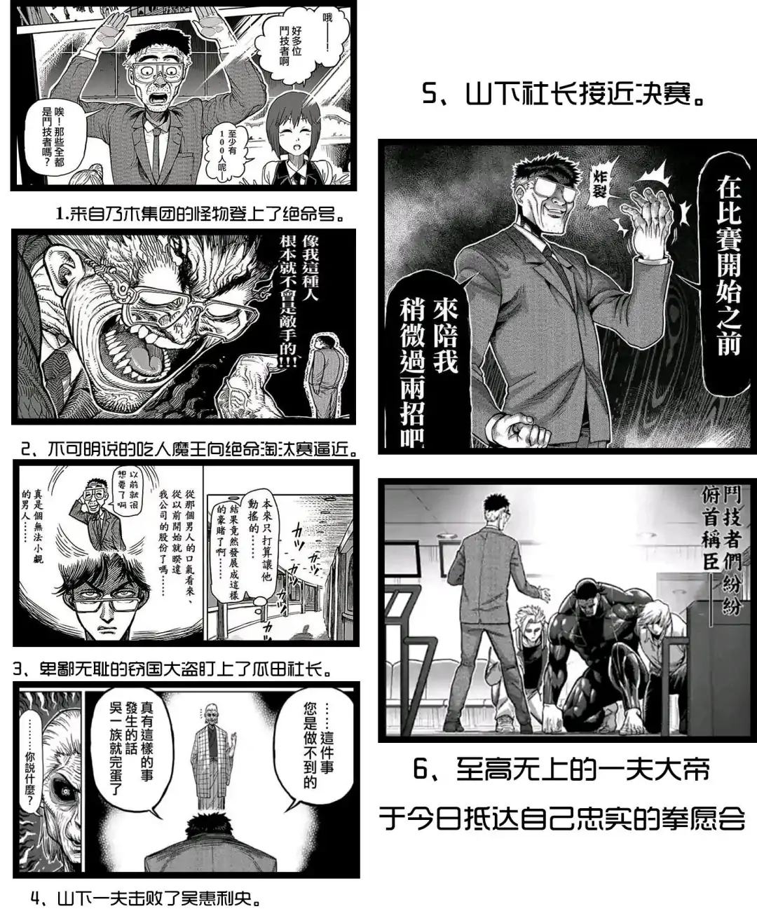 先行汉化 拳愿omg 第94话 杀戮 Acg圈 虎扑社区