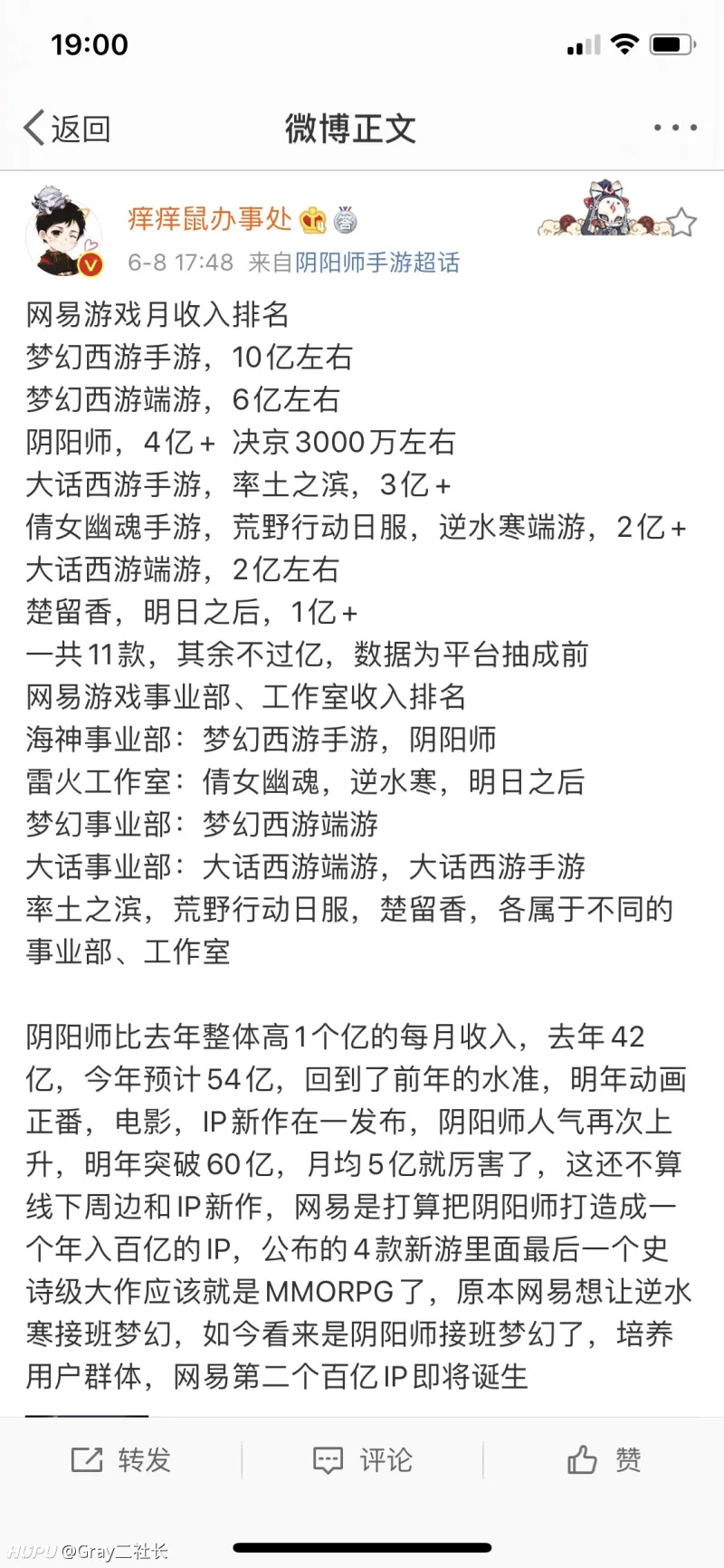 网易游戏月收入排行榜 什么水平