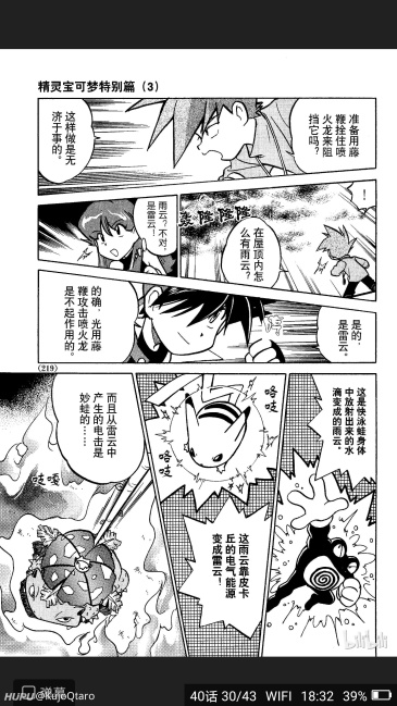 圆桌讨论 宝可梦嘉年华 Day4 来对战吧 精彩的比试证明我们真正活着 虎扑