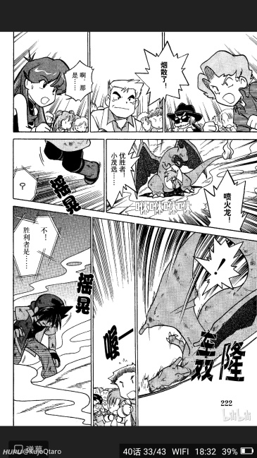 圆桌讨论 宝可梦嘉年华 Day4 来对战吧 精彩的比试证明我们真正活着 虎扑