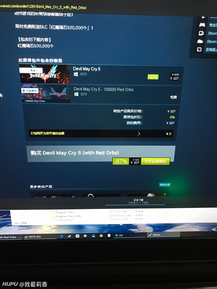 买了鬼泣5 退款不能再买了 虎扑 买了鬼泣5 退款不能再买了 虎扑