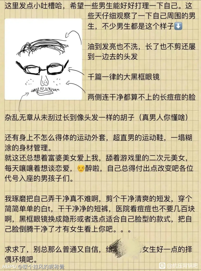如何评价大学这种现象 虎扑