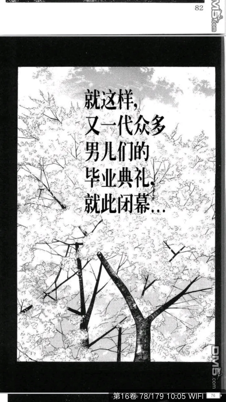 熱血高校傳說一戰 春道單挑林田惠 最強對最棒 芹澤源治與他們不是一個級別 熱備資訊 熱血高校傳說一戰 春道單挑林田惠 最強對最棒 芹澤源治與他們不是一個級別 熱備資訊