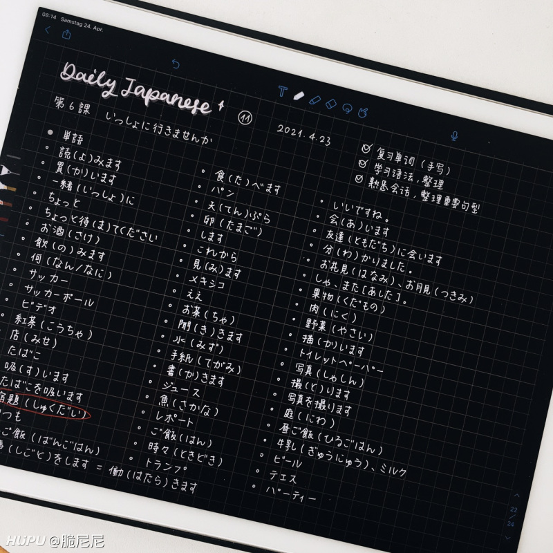 昨日日本語を勉強しましたか 虎扑