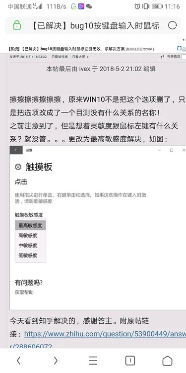 大家有没有遇到过吃鸡时鼠标左键失灵的情况 绝地求生 虎扑社区 大家有没有遇到过吃鸡时鼠标左键失灵的情况 绝地求生 虎扑社区