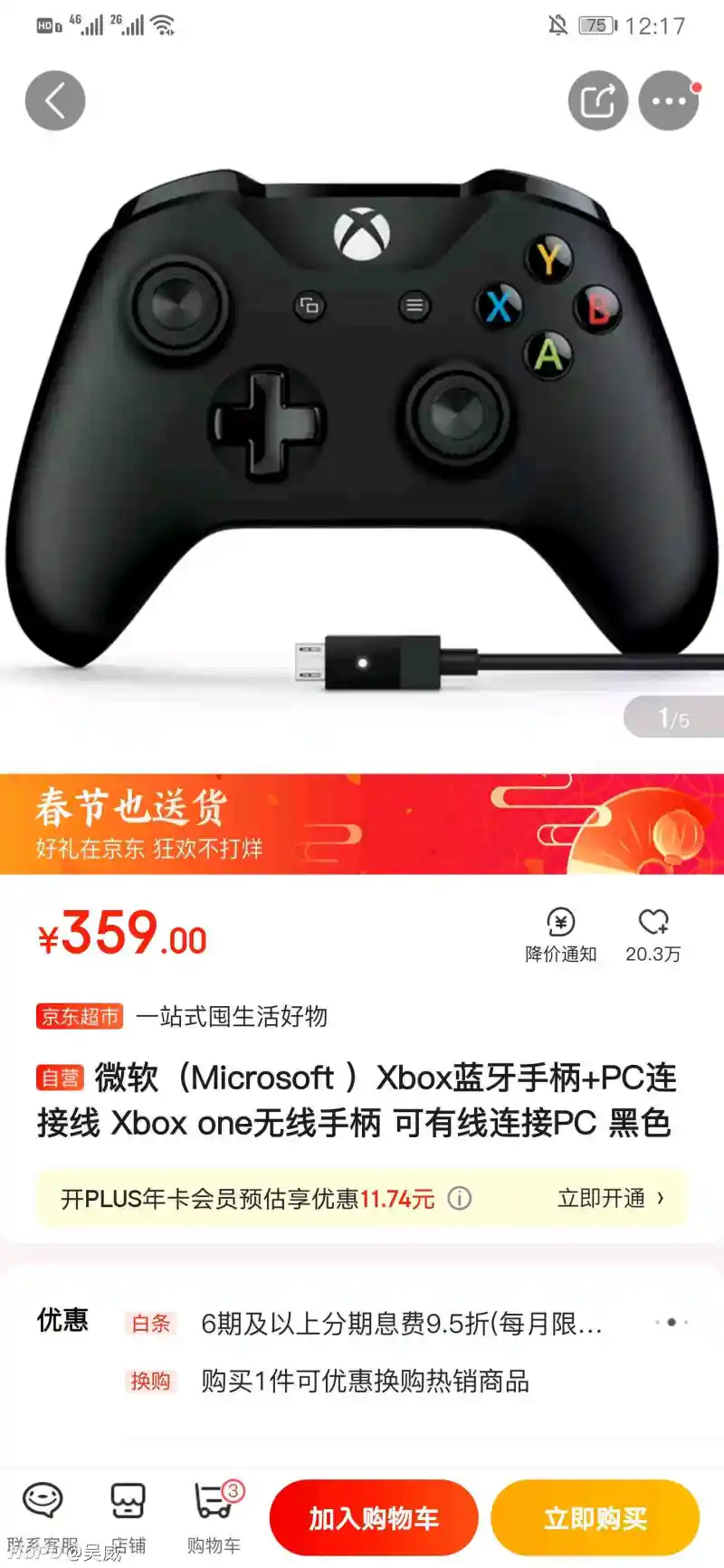 不懂就问 Xbox One手柄给pc用那款比较好 数码区 虎扑社区