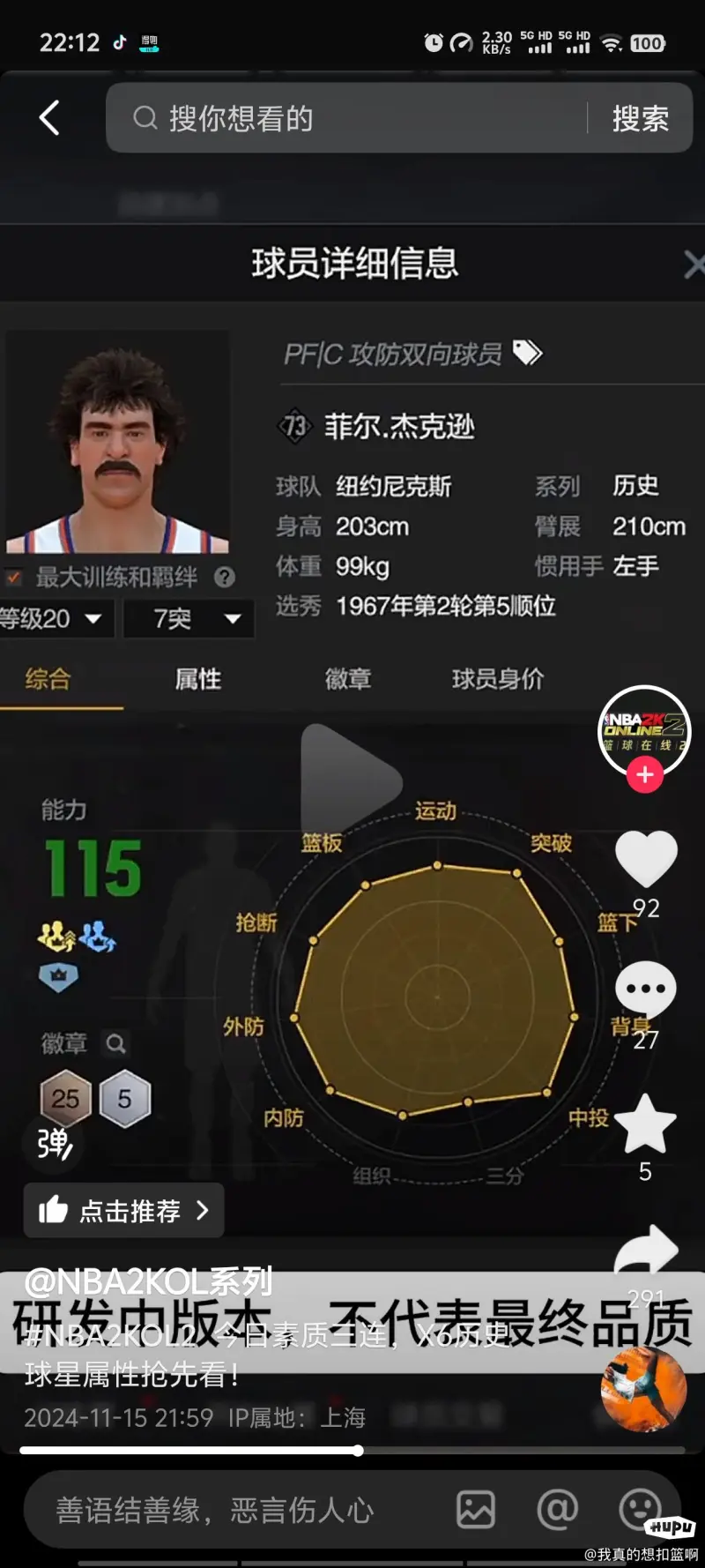 归化专家：国足潜在归化球员待遇谈不下来，猎奇印尼怎样完结归化