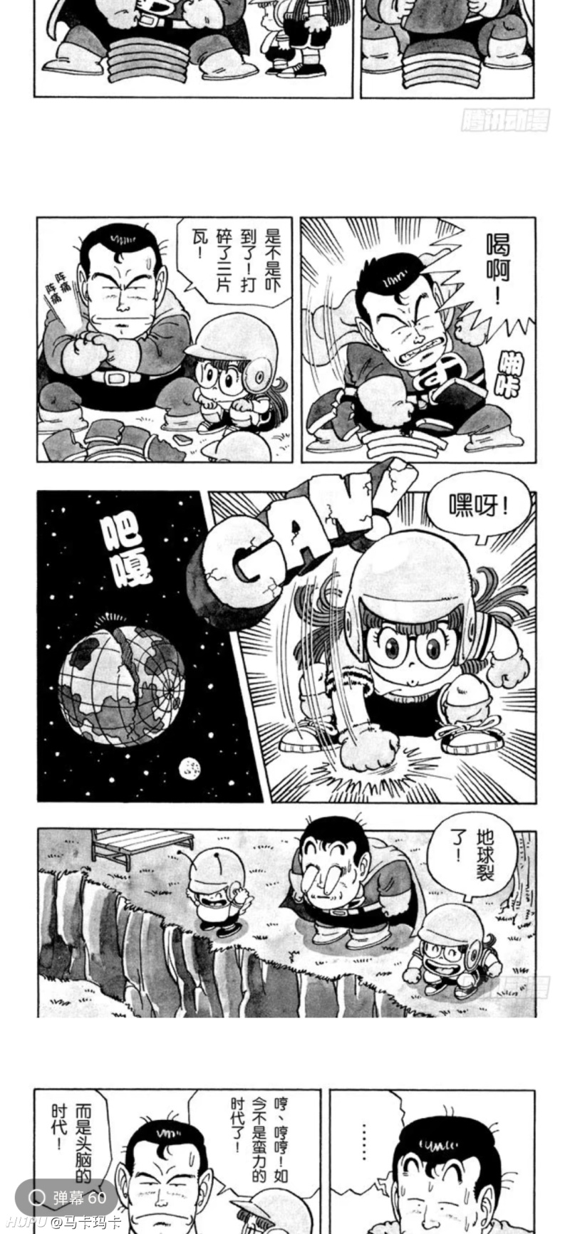 搞笑漫画角色的实力天花板应该就是她了吧 虎扑