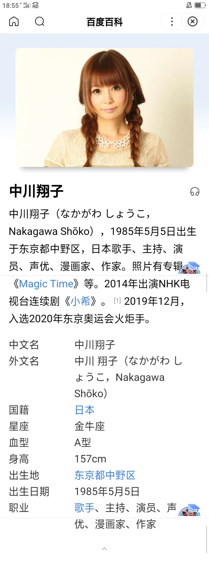 成龙在日本宣传电影 1911 铁杆明星迷妹中川翔子登台献花送祝福 影视区 虎扑社区