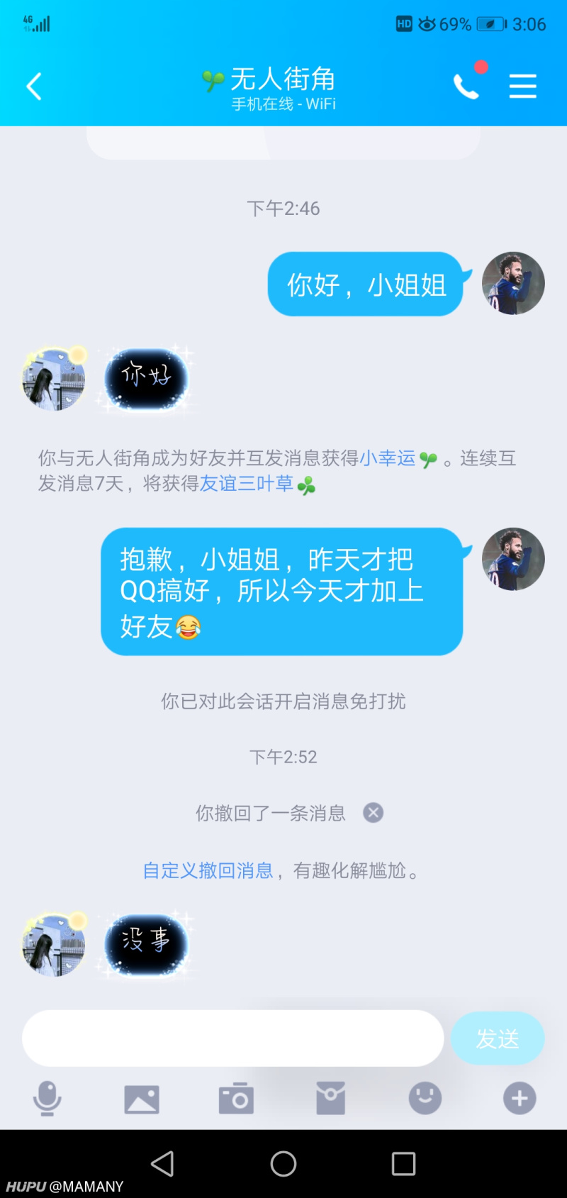 撩妹子的时候如何撩起话题 虎扑