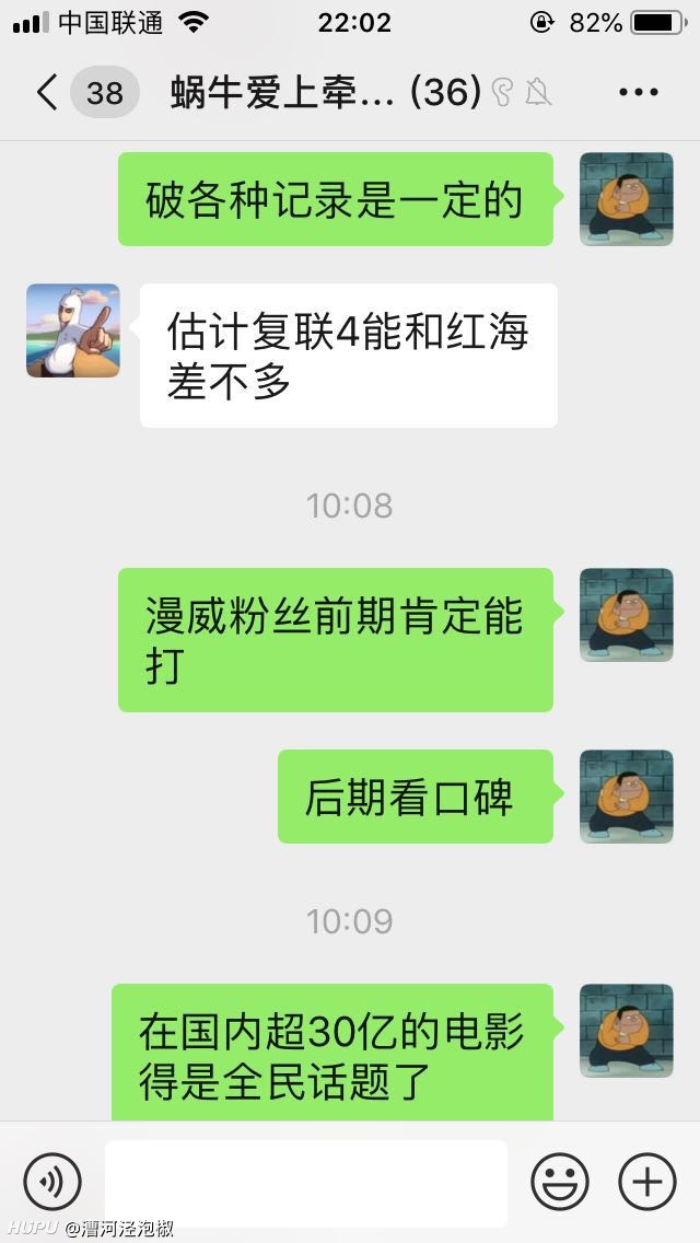 朋友预测复联4内地票房保守50亿,甚至冲百亿,