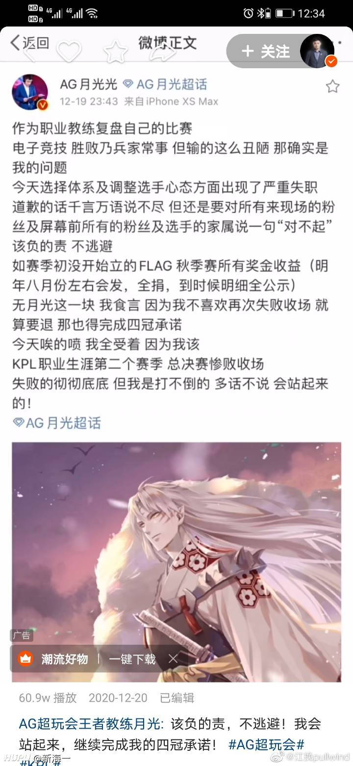 当AG超玩会的教练月光成绩拉了