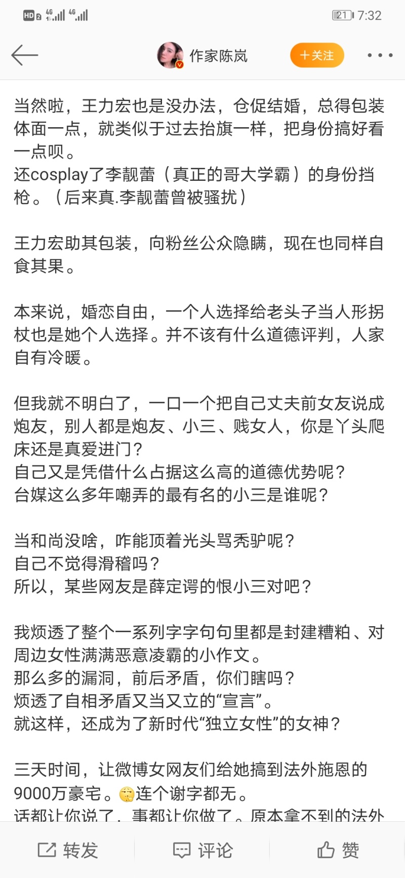 不愧是作家 不是一般up主 小主播 自媒体能比 最犀利最客观王力宏瓜评价 虎扑