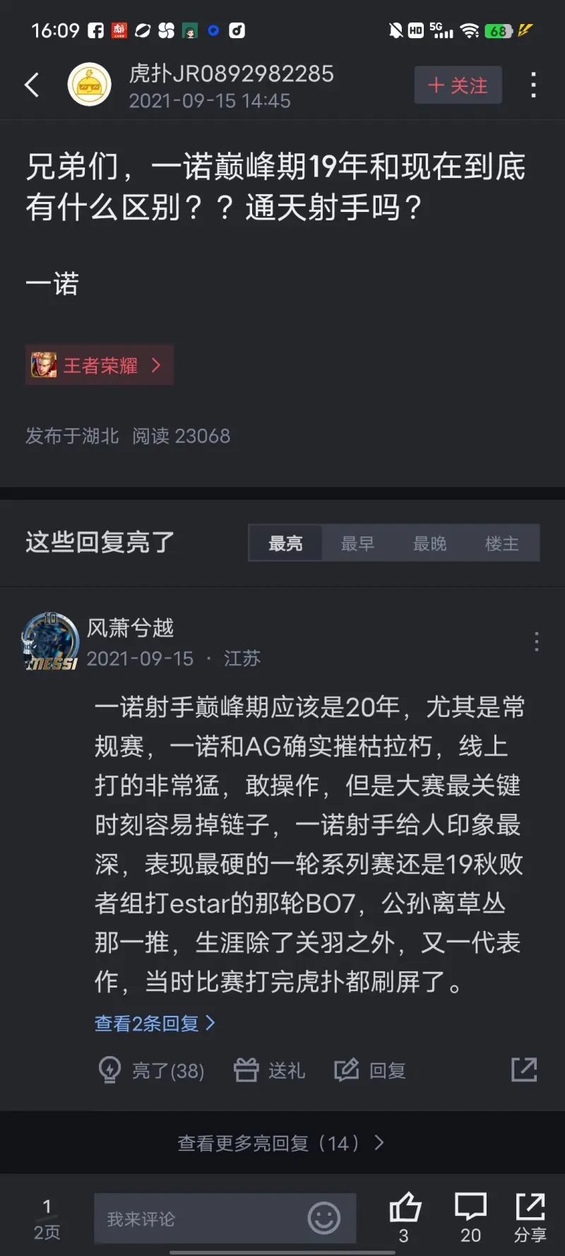 0:1到3:1！萨拉赫破门，利物浦22场不败，英超欧冠第1，范尼3连败
