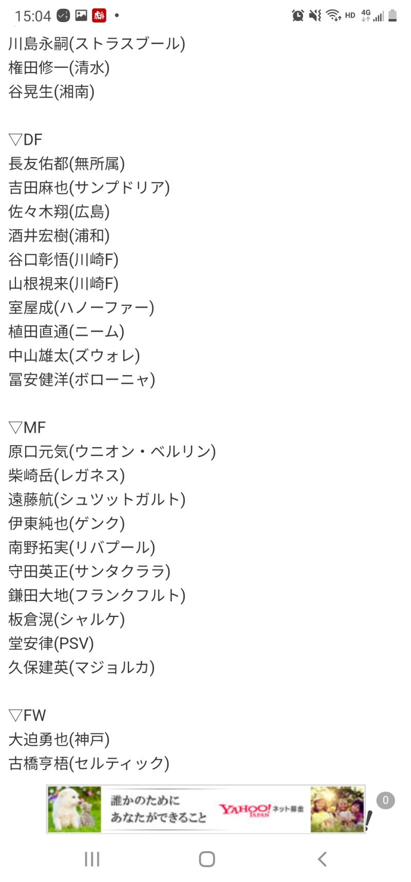 日本名单已出 柴崎岳回归是最大亮点 虎扑 日本名单已出 柴崎岳回归是最大亮点 虎扑