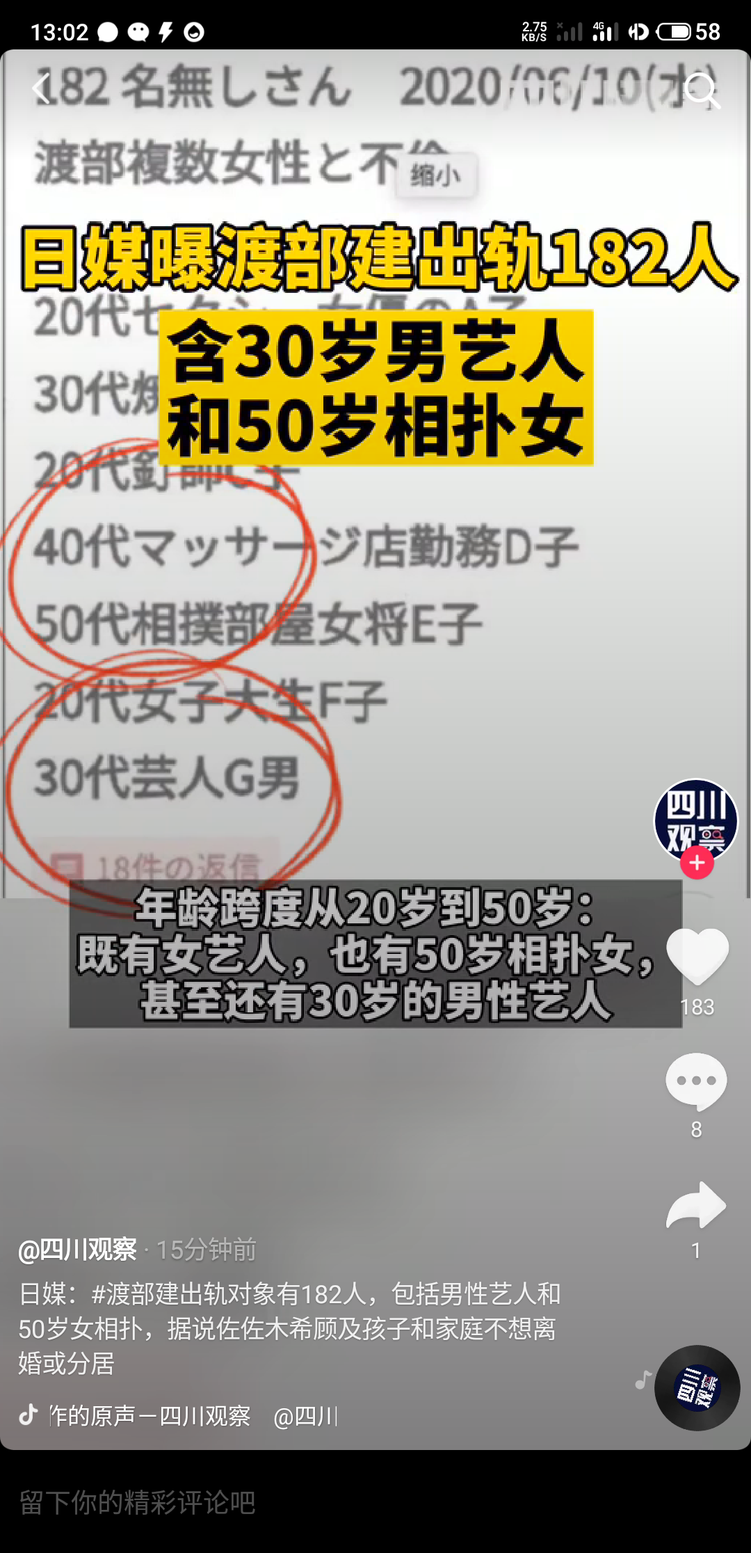 佐佐木希的老公居然是双插头 佐佐木希表示不会分居也不会离婚 虎扑 佐佐木希的老公居然是双插头 佐佐木希表示不会分居也不会离婚 虎扑