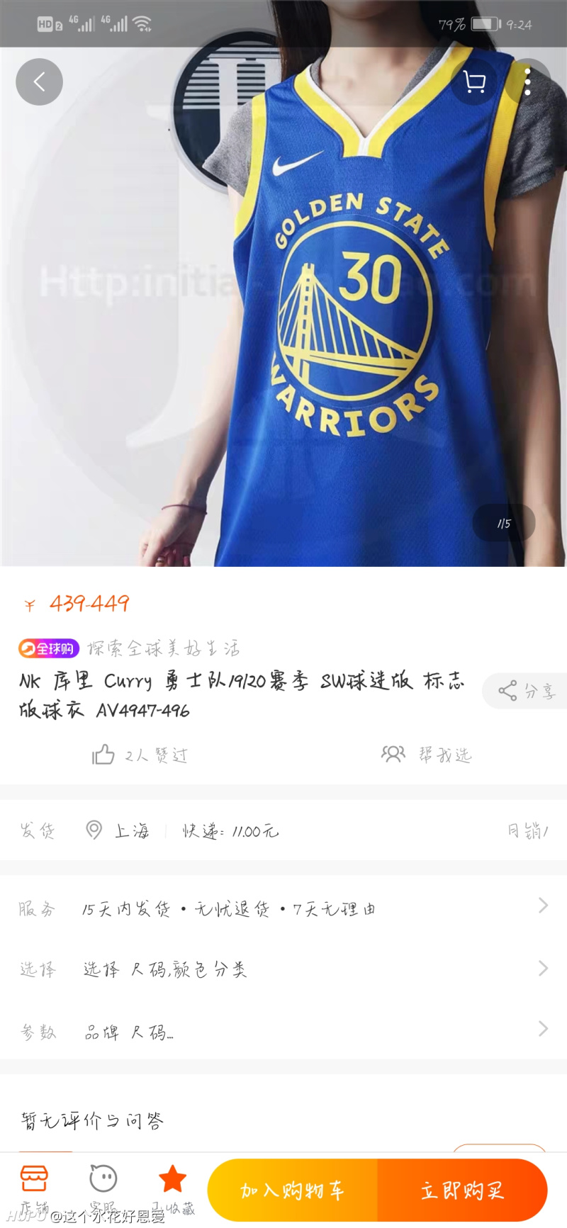 各位jr 想入手一件新赛季库里球衣 淘宝上头文字j这个店铺里面是真的吗 虎扑 各位jr 想入手一件新赛季库里球衣 淘宝上头文字j这个店铺里面是真的吗 虎扑