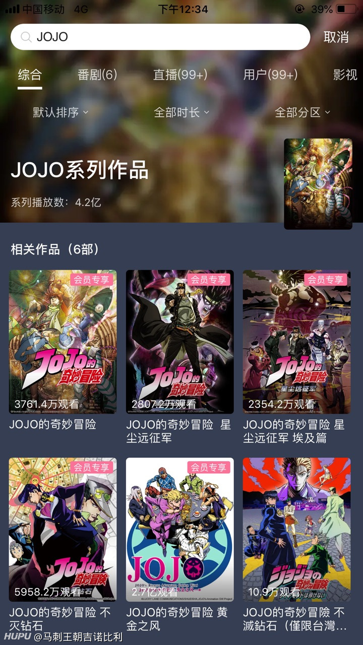 我决定了 Jojo 虎扑 我决定了 Jojo 虎扑