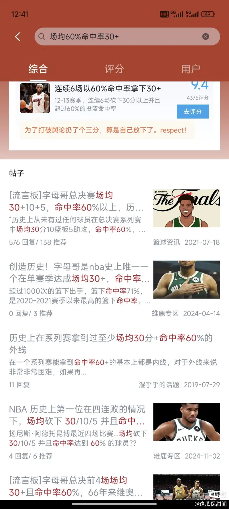 《都市传说崩溃中心》出售日预告 2月13日出售