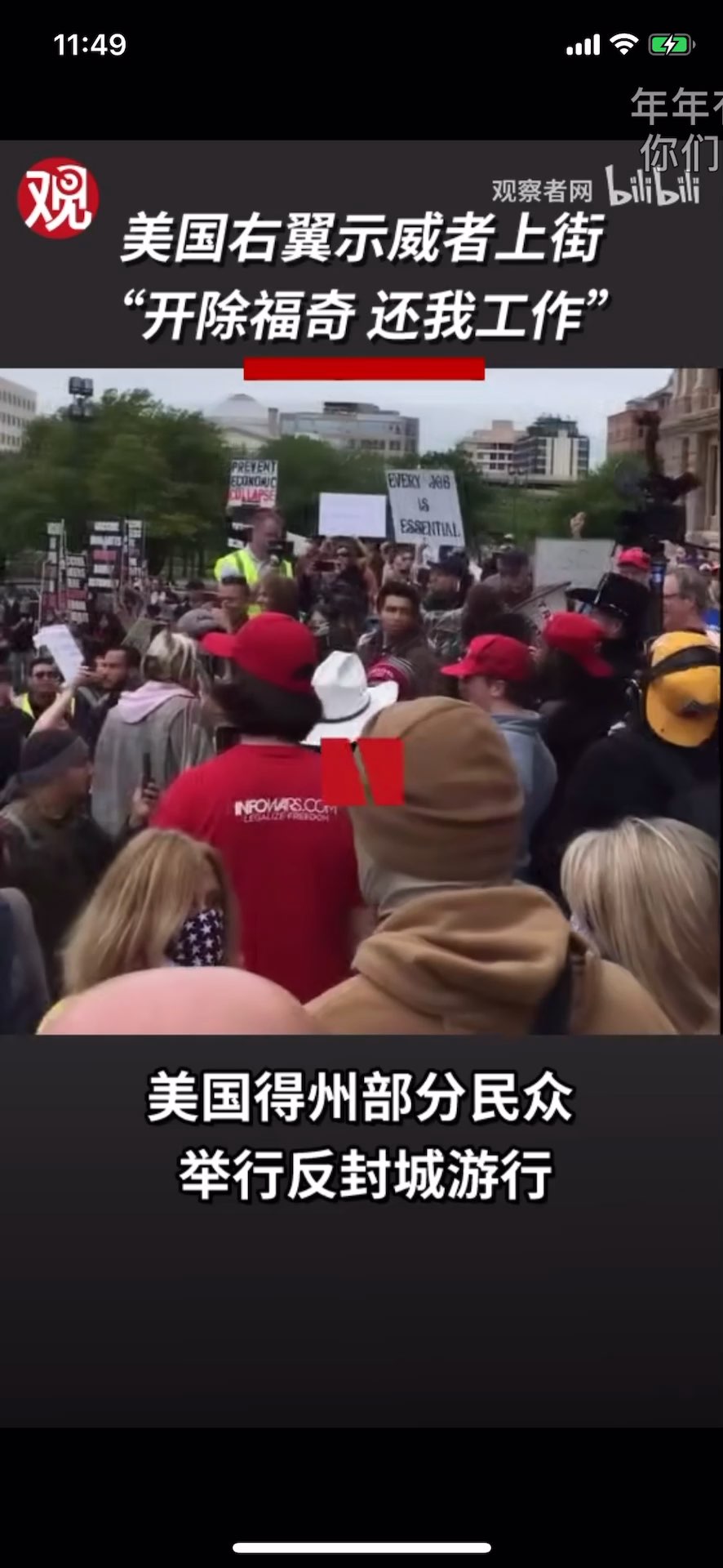 美国人民渴望自由 希望炒掉福齐 虎扑