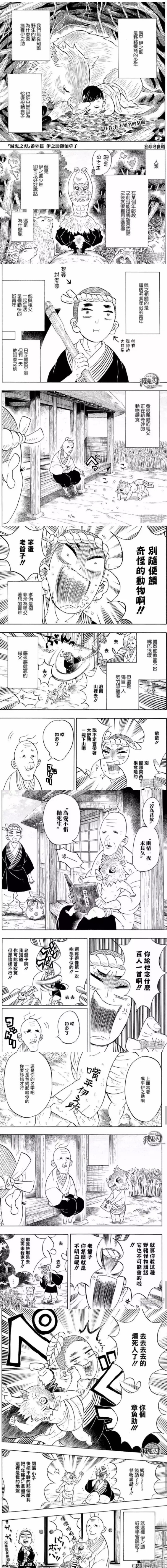 如何看待嘴平伊之助的成长故事 虎扑 如何看待嘴平伊之助的成长故事 虎扑