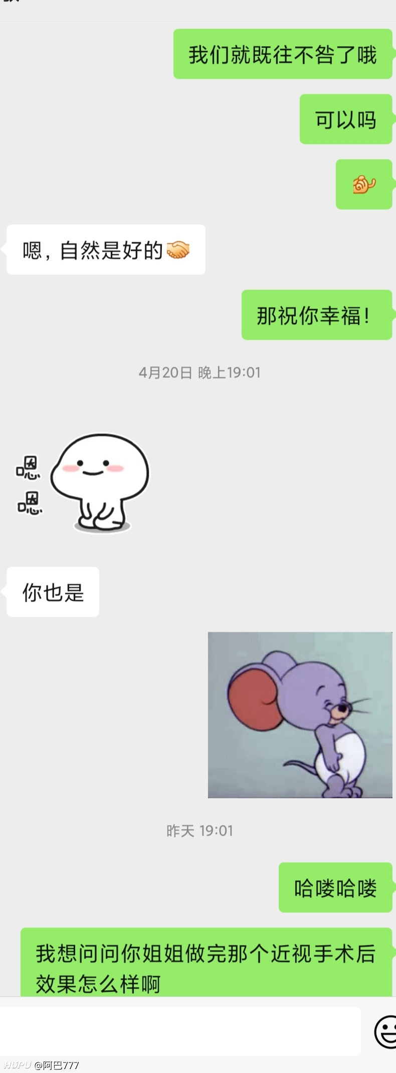 八个月后和前任第一次聊天 Jrs帮我看看还有没有机会 虎扑 八个月后和前任第一次聊天 Jrs帮我看看还有没有机会 虎扑