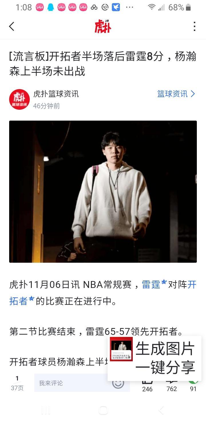 真的有人捧杀过杨翰森么?-NBA-开拓者专区-虎扑社区