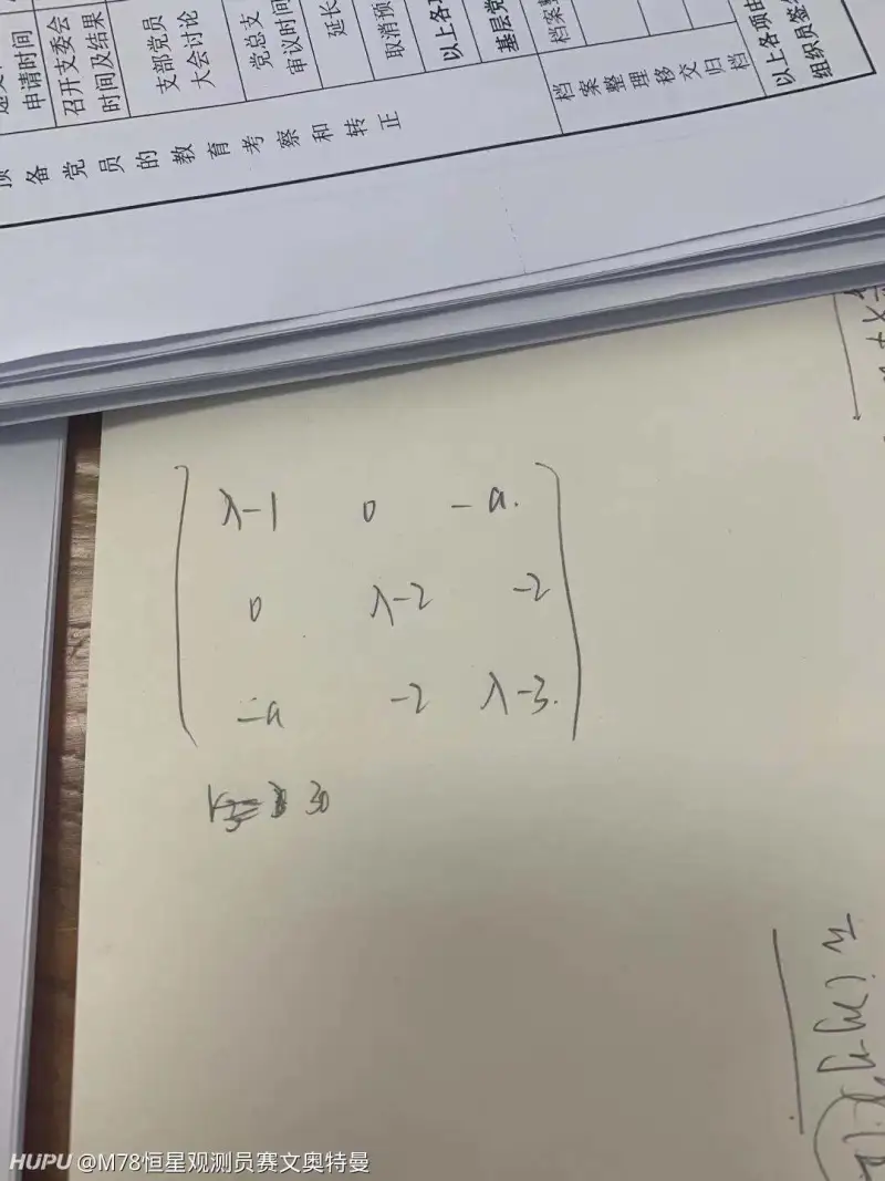 老哥们，求特征值求助