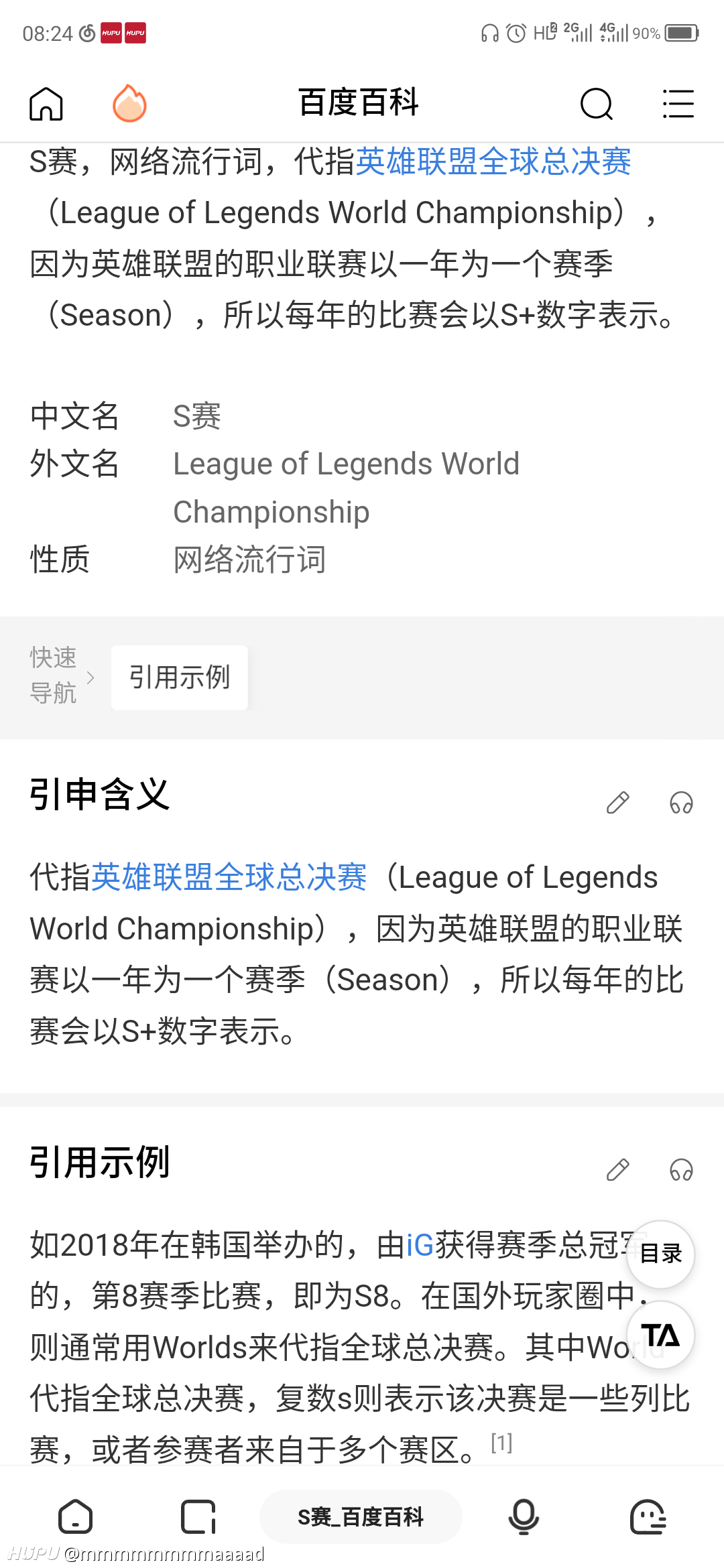 有没有人知道除了the Shy 上一位在正式比赛十分钟压对面60刀的上单是谁 虎扑