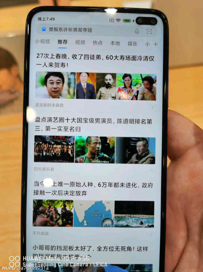 去体验了下k30 虎扑