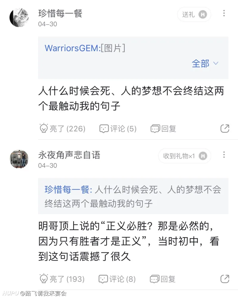为什么acg区发帖让大家提海贼和火影的经典名言 评论区却为何如此两极分化 虎扑社区