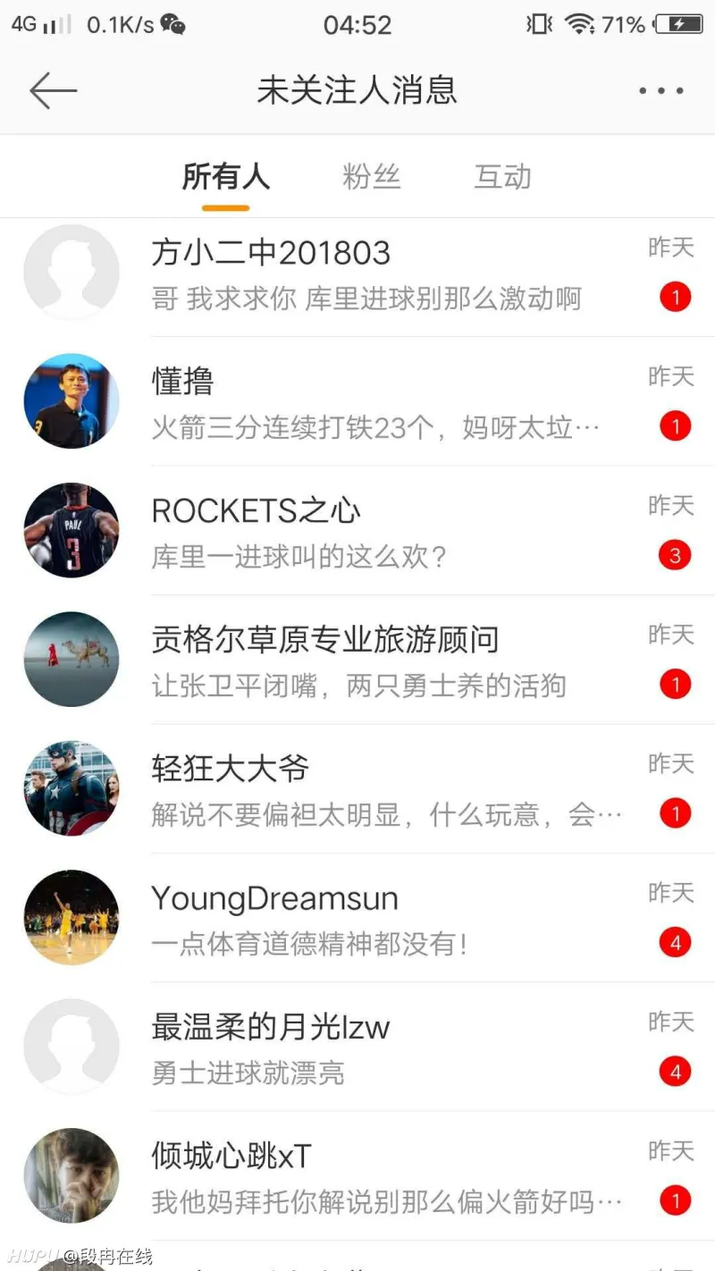段冉刚刚说自己的性格使然 所以没有激情 第7页 湿乎乎的话题 虎扑社区