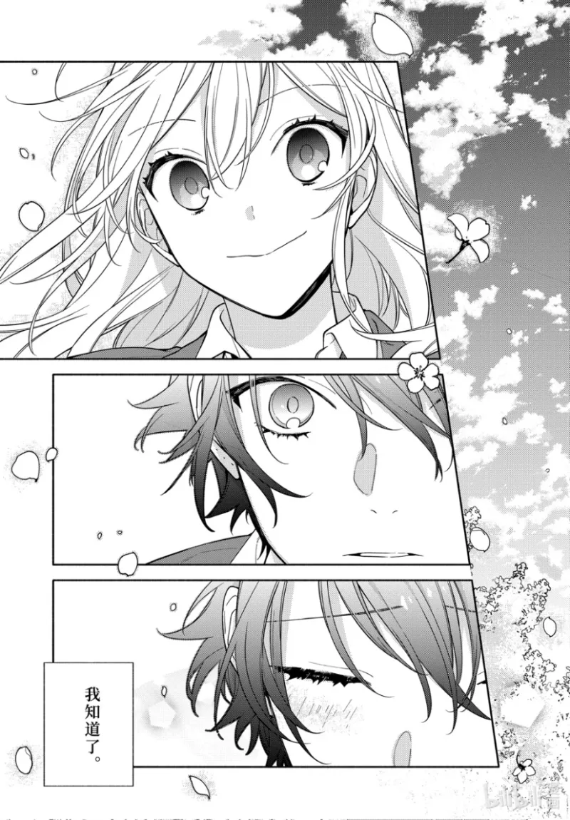 堀与宫村 漫画完结撒花 感谢陪伴 来聊聊这部作品的感想吧 Acg区 虎扑社区 堀与宫村 漫画完结撒花 感谢陪伴 来聊聊这部作品的感想吧 Acg区 虎扑社区