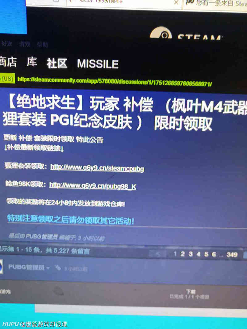 不要相信steam社区补偿套装 虎扑